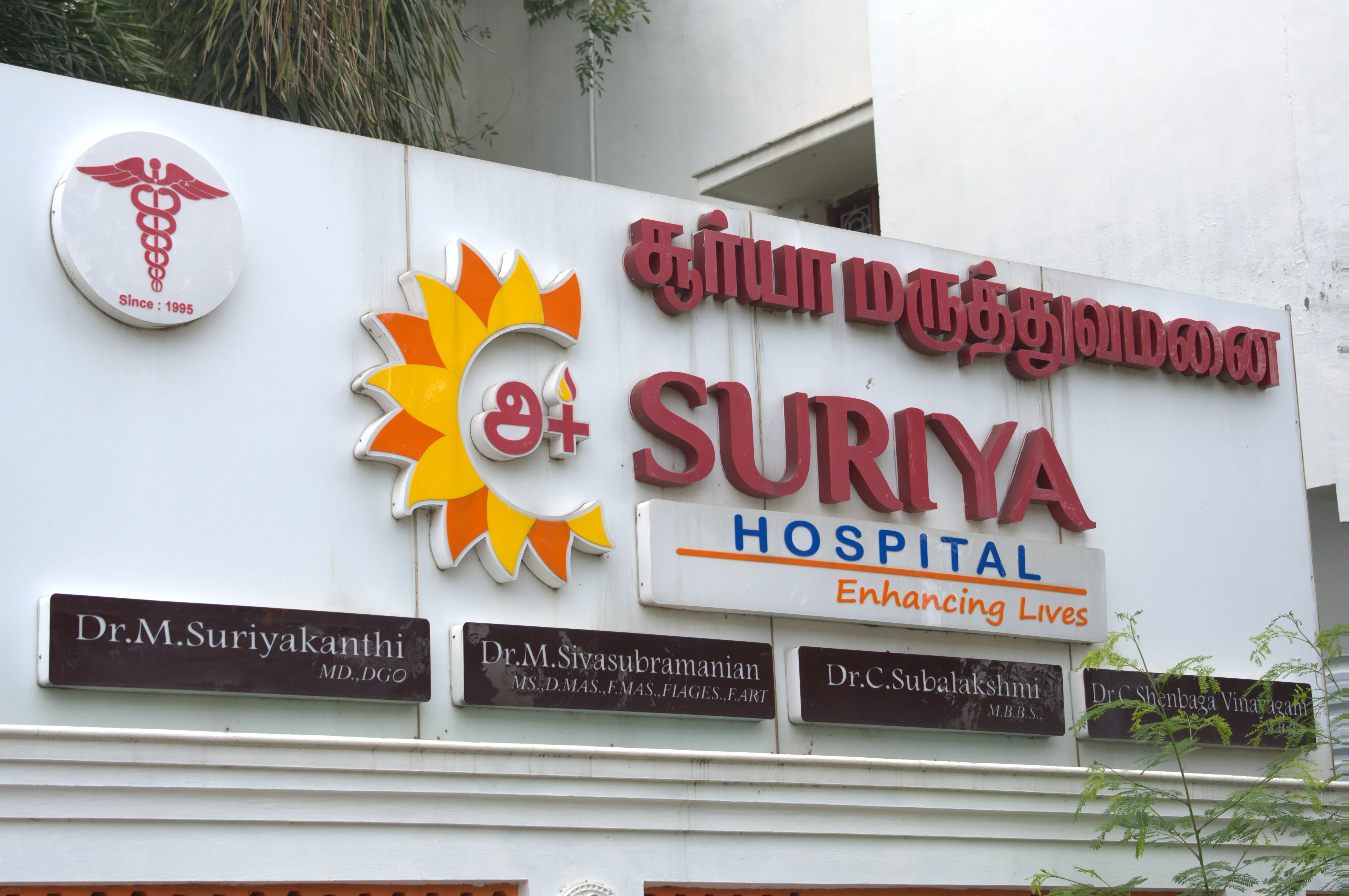 Hospital Image